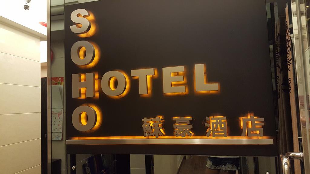 Soho Hotel Hong Kong Ngoại thất bức ảnh